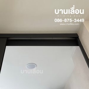 บานเลื่อน-รางแขวน